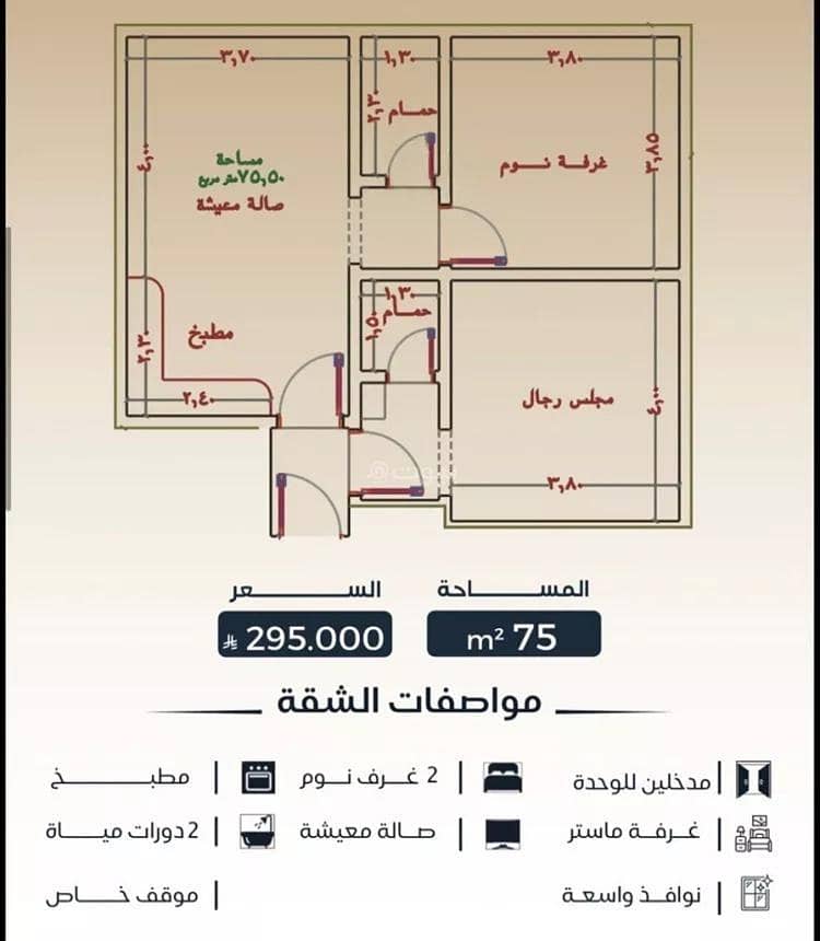 2 bedroom apartment in Al Bawadi, Jeddah 3