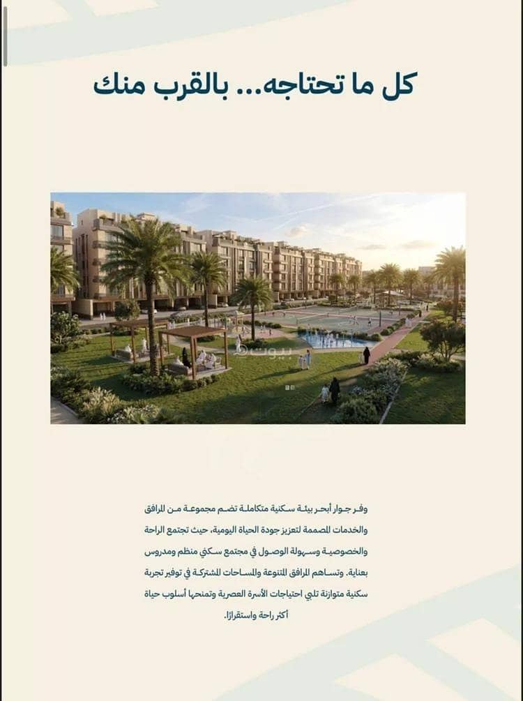 3 bedroom apartment in Al Amwaj, Jeddah 8