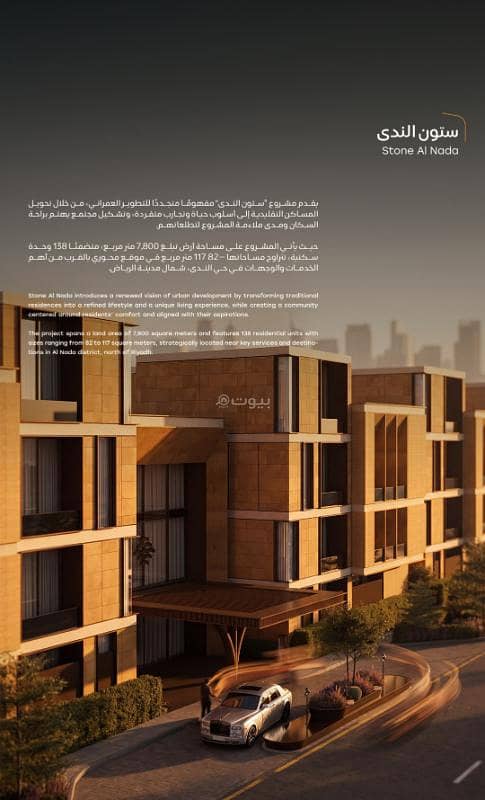 شقة 2 غرف في الندى، الرياض 3
