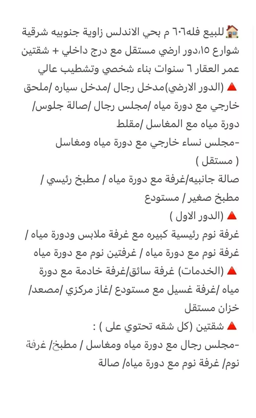 فيلا 8 غرف في الأندلس 2