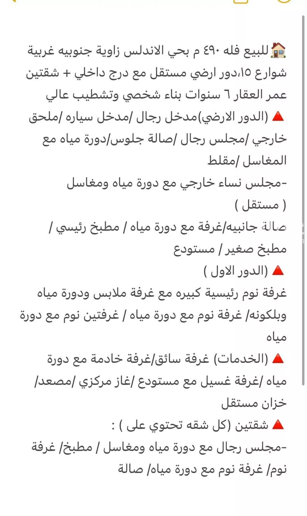فيلا 8 غرف في الأندلس 3