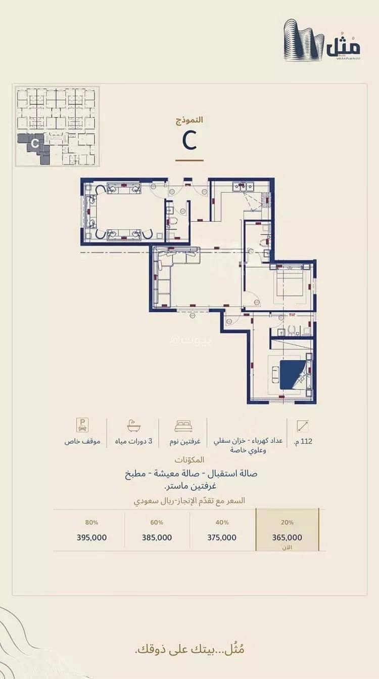 3 bedroom apartment in Al Salamah, Makkah 7