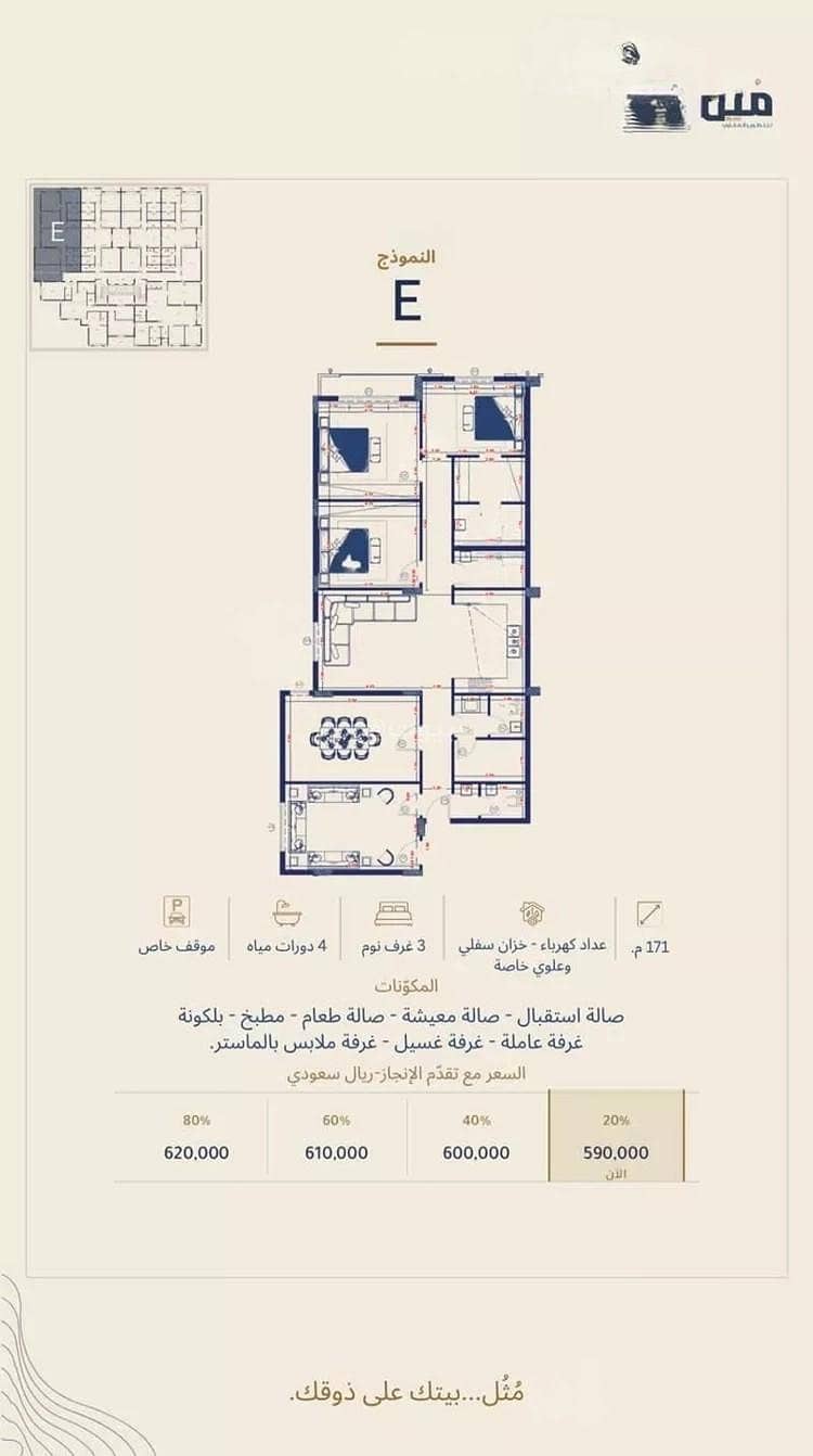 3 bedroom apartment in Al Salamah, Makkah 8