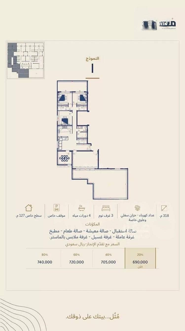 3 bedroom apartment in Al Salamah, Makkah 9