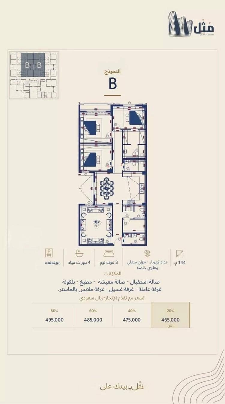 3 bedroom apartment in Al Salamah, Makkah 10