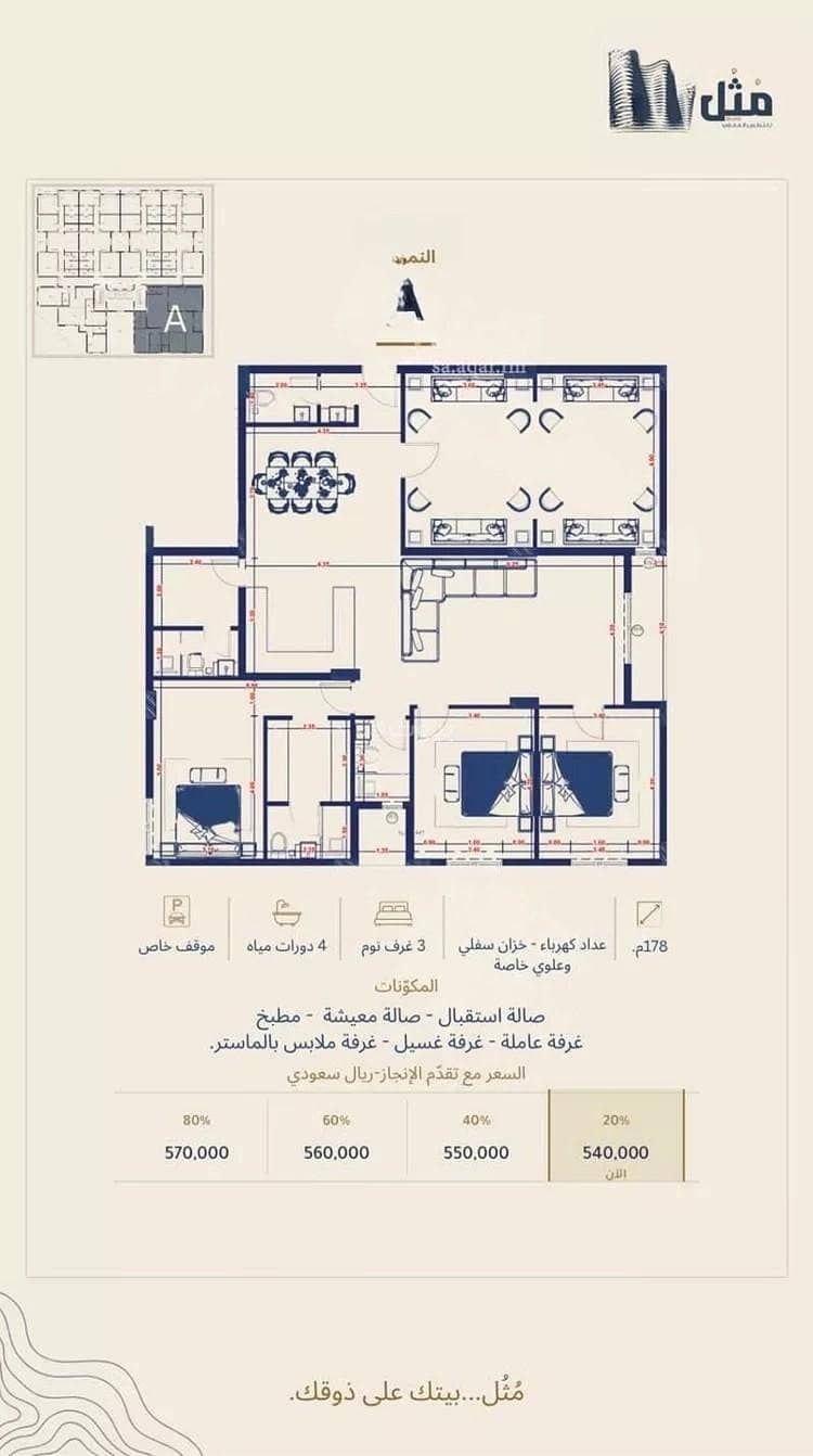 3 bedroom apartment in Al Salamah, Makkah 11