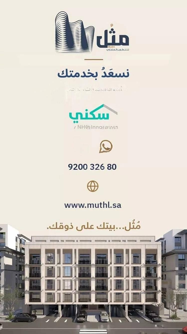3 bedroom apartment in Al Salamah, Makkah 14