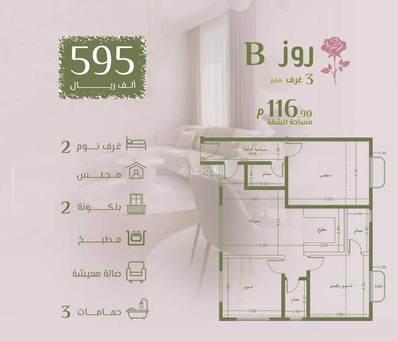 3 bedroom apartment in Al Rawdah, Jeddah 2