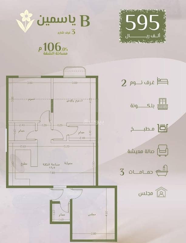 3 bedroom apartment in Al Rawdah, Jeddah 5
