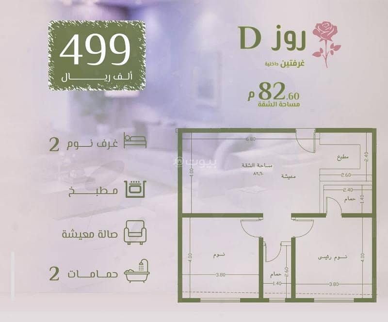 3 bedroom apartment in Al Rawdah, Jeddah 8