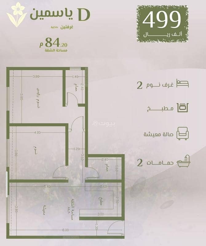 3 bedroom apartment in Al Rawdah, Jeddah 9
