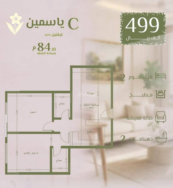 3 bedroom apartment in Al Rawdah, Jeddah 13
