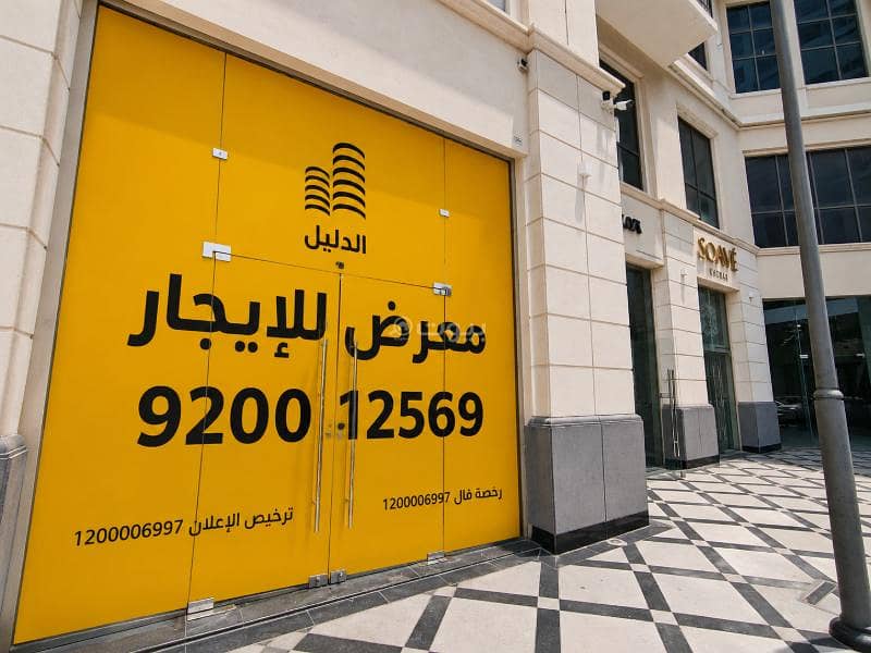 shop in Al Corniche, Eastern Province 2