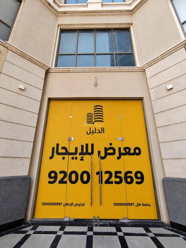 office in Al Corniche, Eastern Province