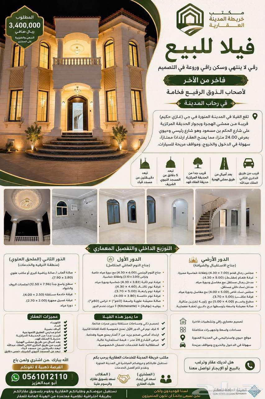 villa in Shathah, Madinah