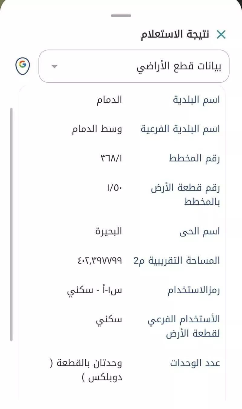 أرض 402 م² في البحيرة 3