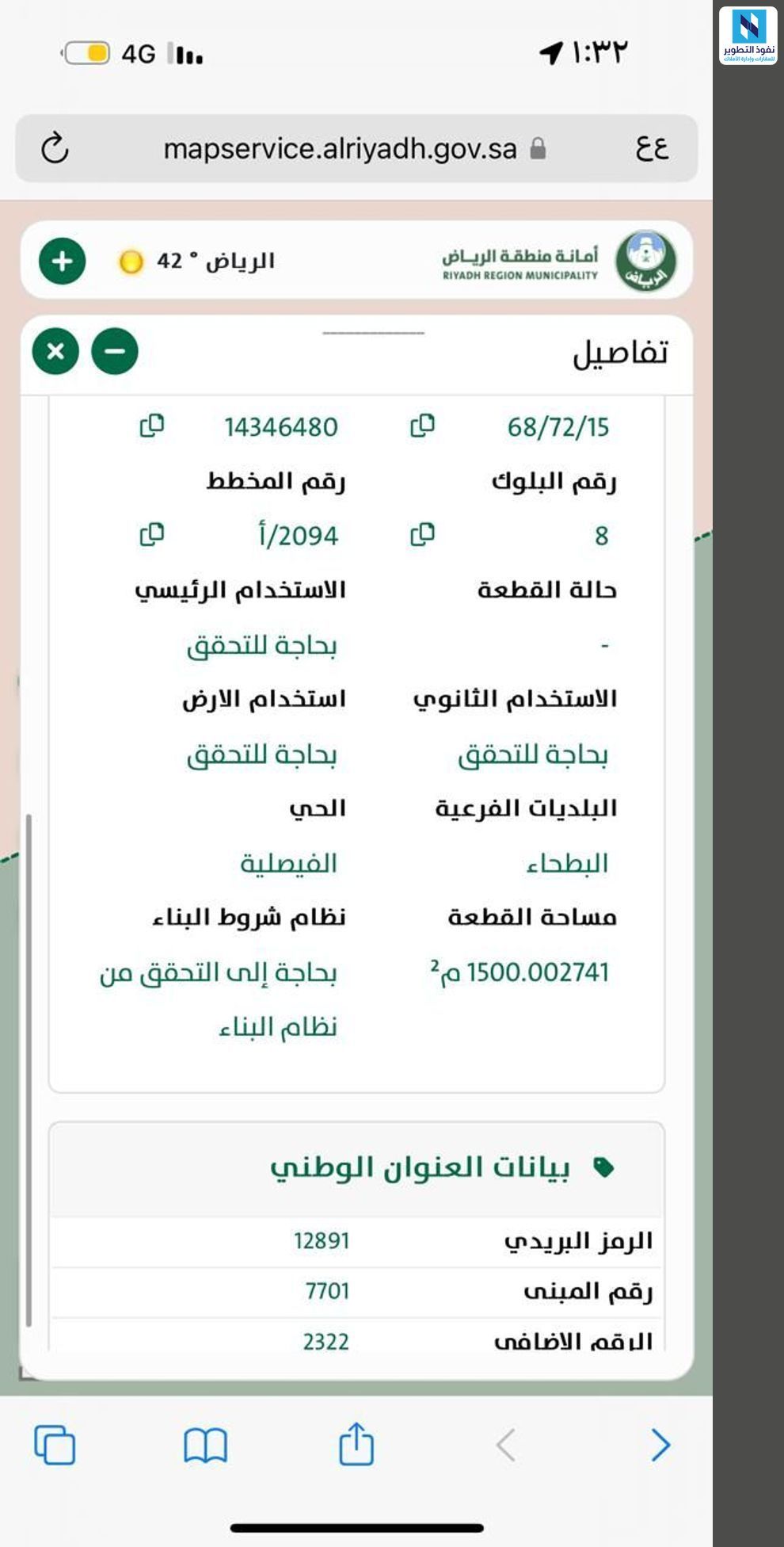 land in Al Faisaliyyah, Riyadh 4