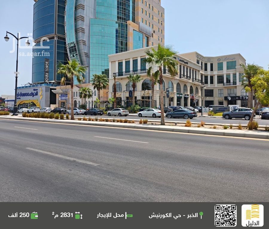 عقار  في الكورنيش، الخبر