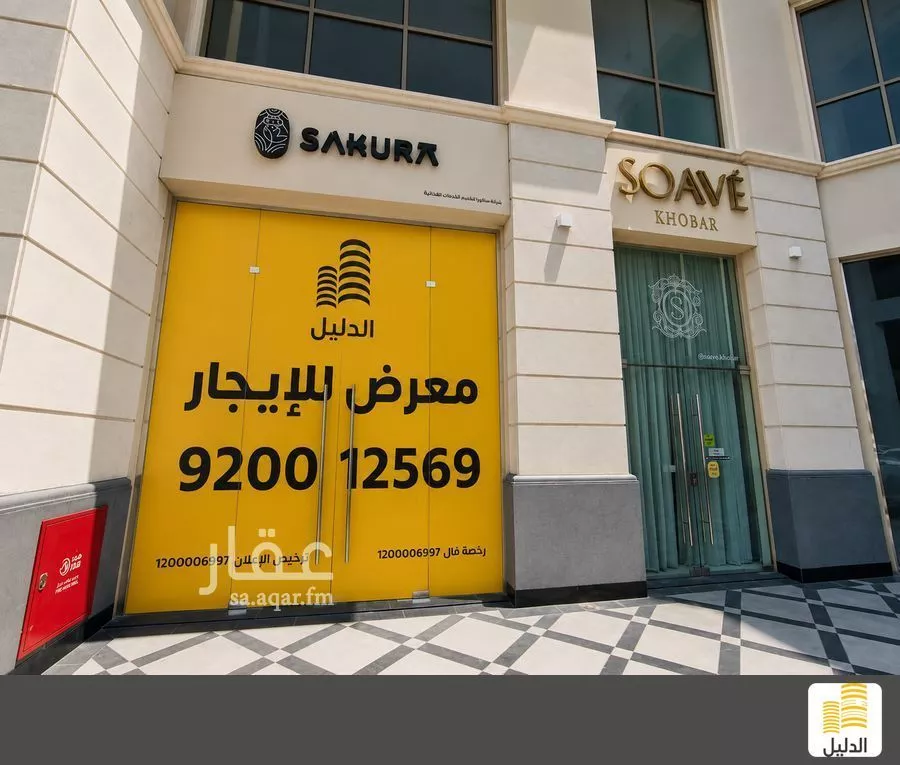 عقار  في الكورنيش، الخبر