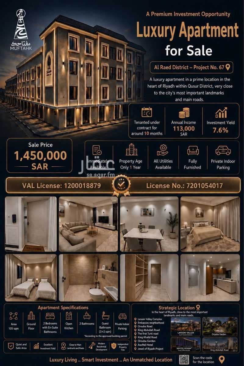 2 bedroom apartment in Ar Raid, Riyadh 3