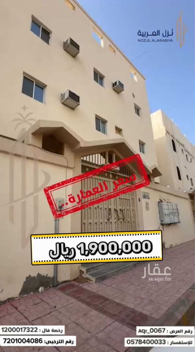 4 bedroom building in Bani Dhafar, Madinah 3