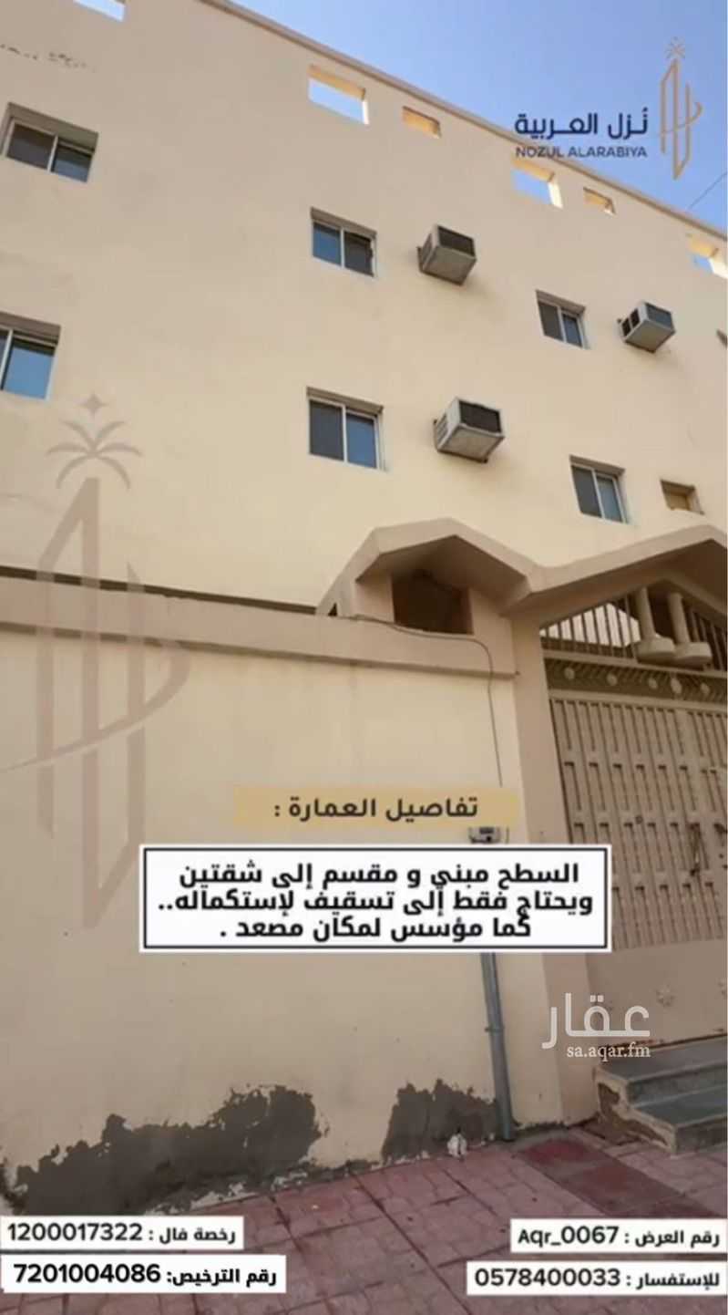 4 bedroom building in Bani Dhafar, Madinah 7