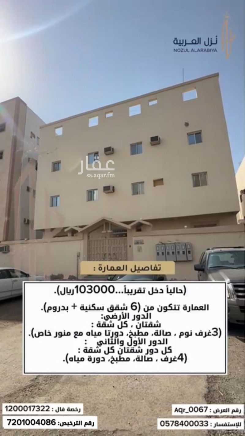 4 bedroom building in Bani Dhafar, Madinah 5