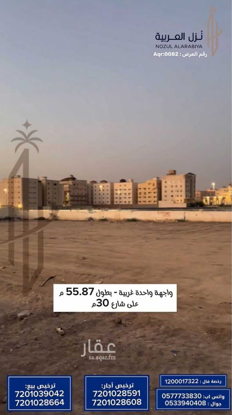 land in Al Jumah, Madinah 5
