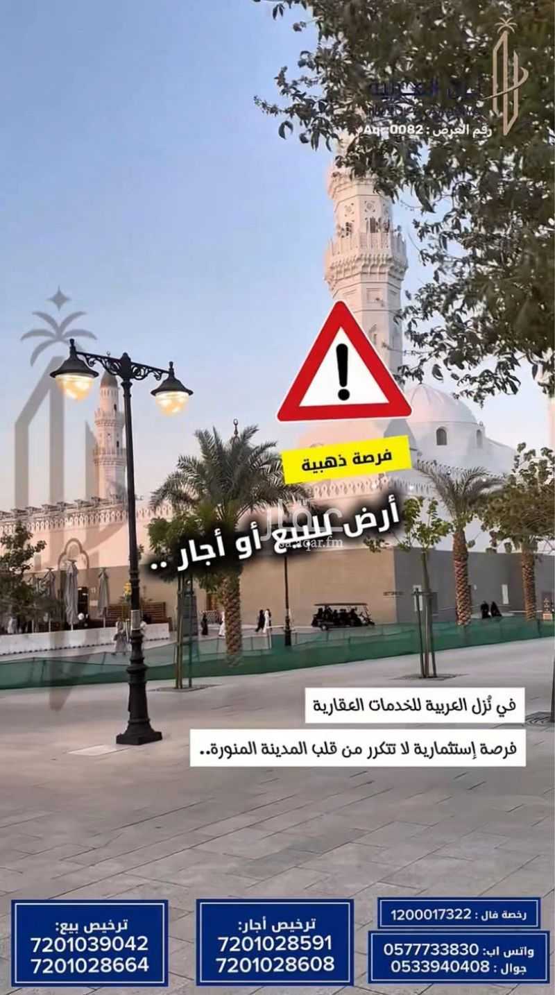 land in Al Jumah, Madinah 8