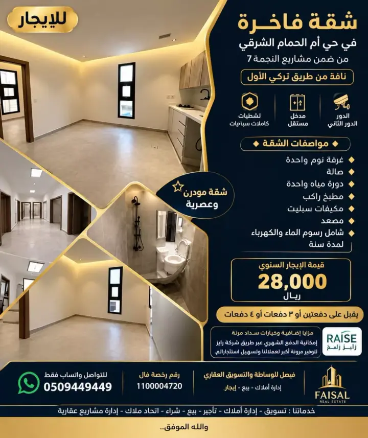 1 bedroom apartment in Umm Al Hamam Al Sharqi, Riyadh