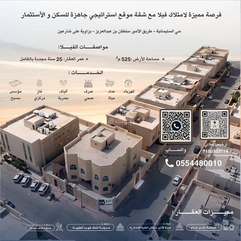 5 bedroom villa in Al Sulaimaniyyah, Riyadh