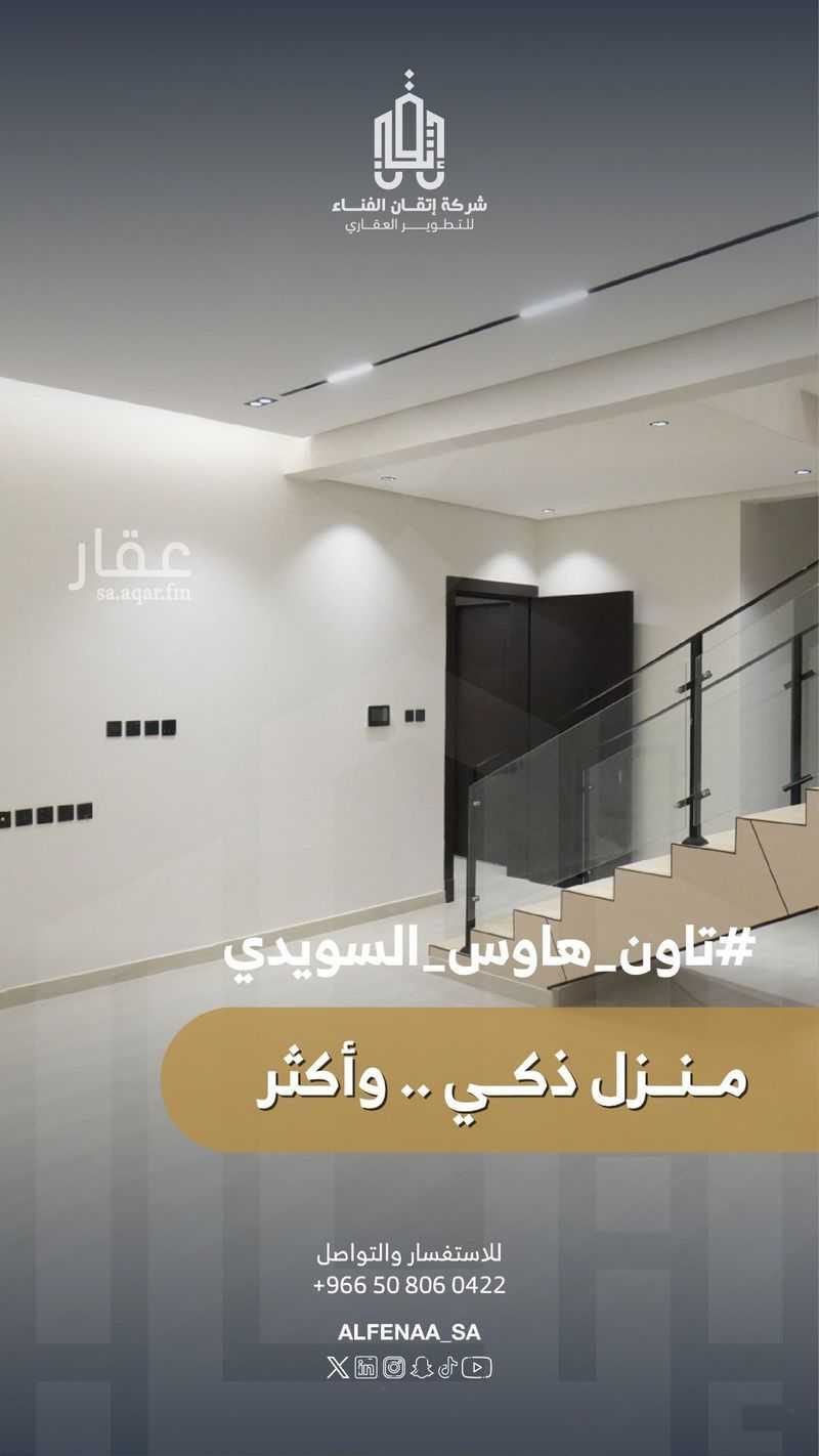 فيلا 4 غرف في السويدي، الرياض 5