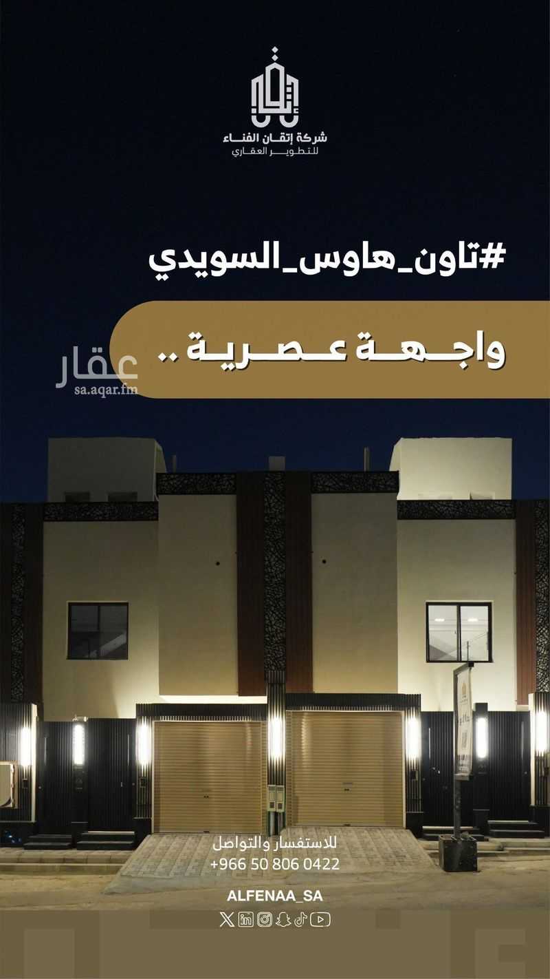 فيلا 4 غرف في السويدي، الرياض 7
