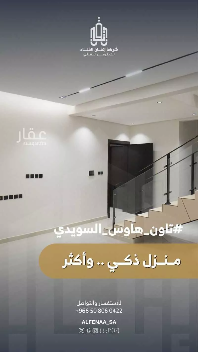 فيلا 5 غرف في السويدي 5