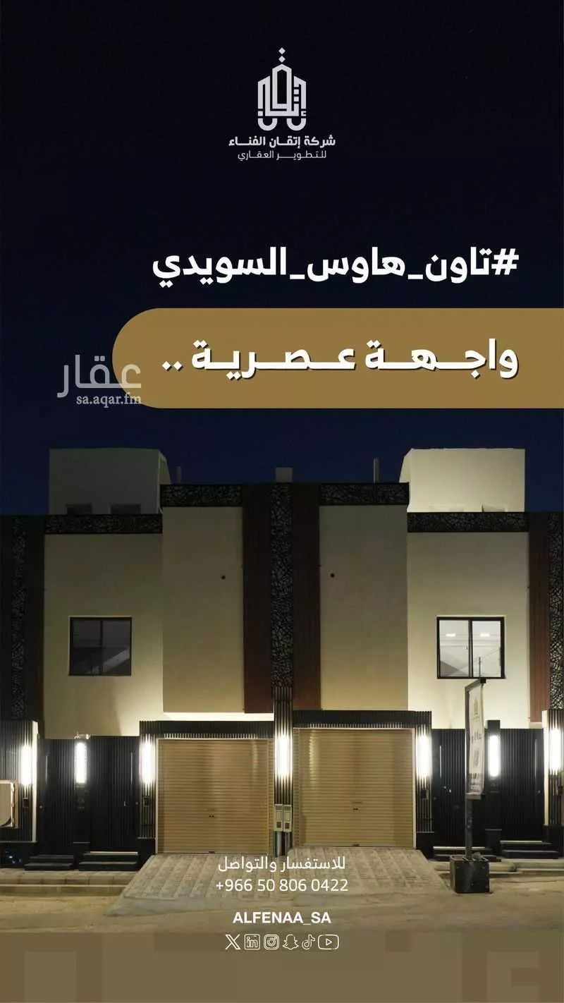 فيلا 5 غرف في السويدي 7