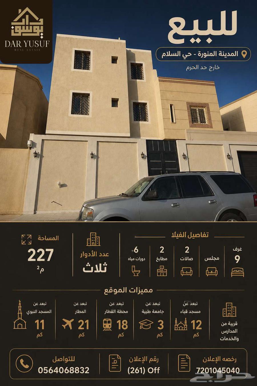 villa in Al Salam, Madinah