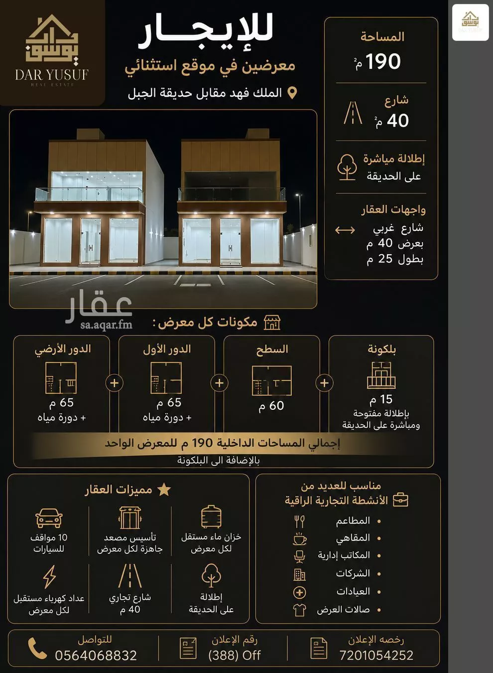 shop in King Fahd, Madinah