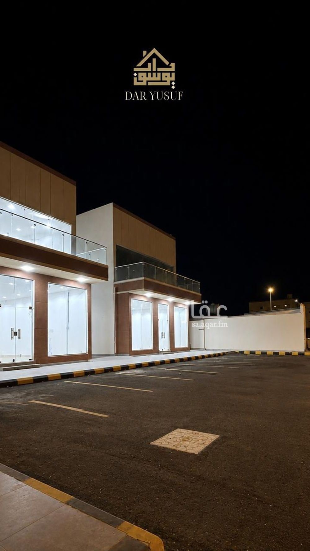 shop in King Fahd, Madinah 5