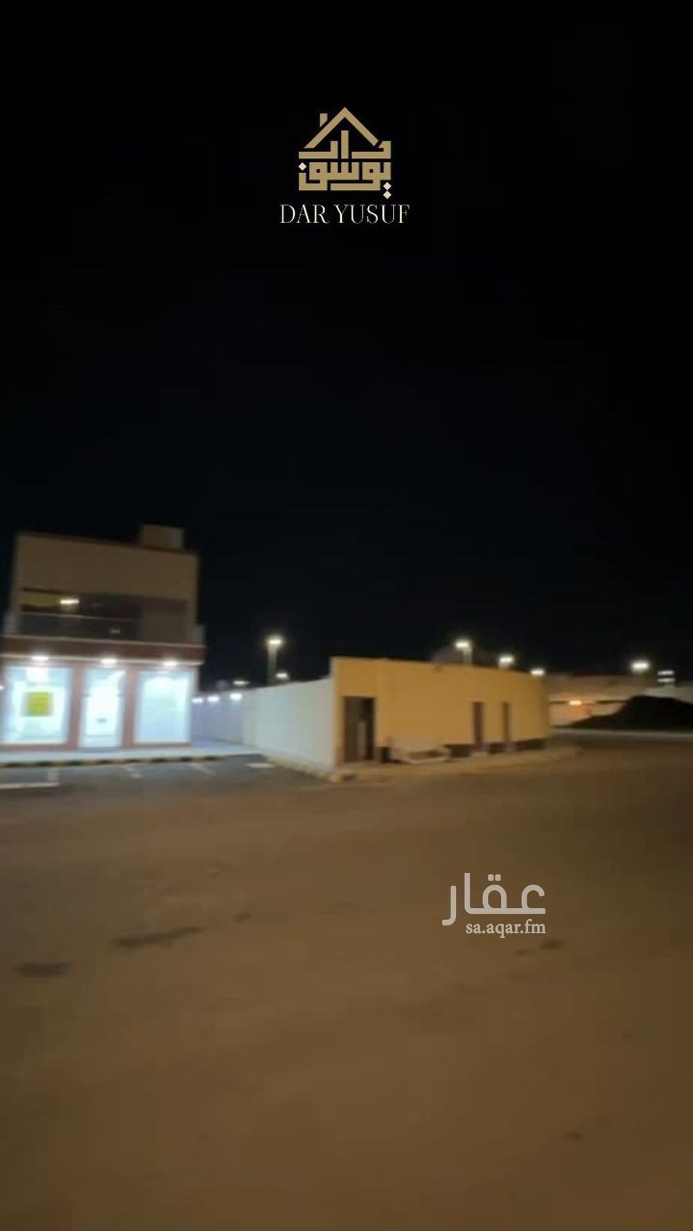 shop in King Fahd, Madinah 19