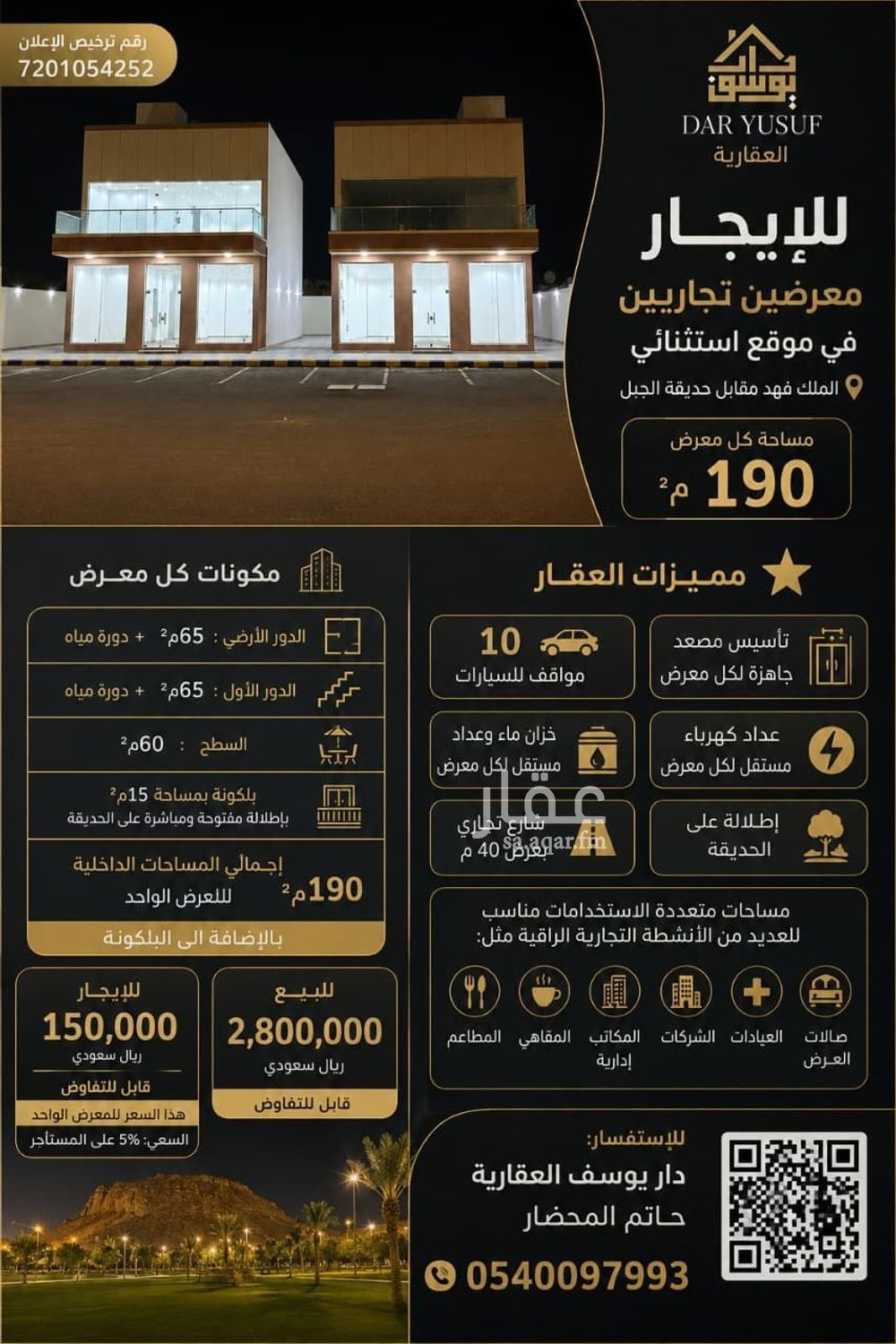 shop in King Fahd, Madinah 2