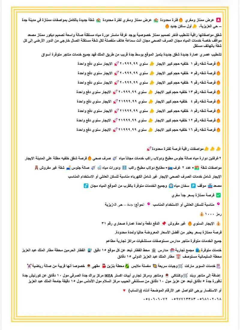 شقة 2 غرف في العزيزية، جدة 4