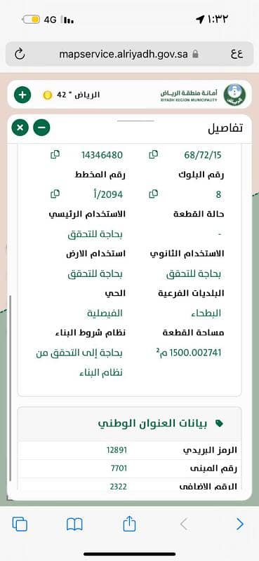 land in Al Faisaliyyah, Riyadh 4
