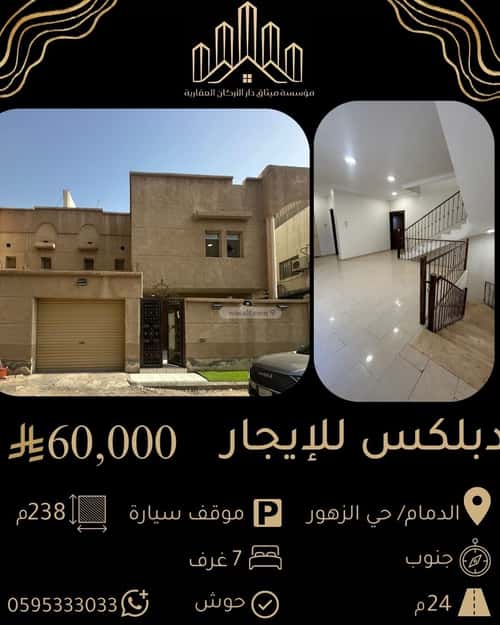 7 bedroom villa in Az Zuhur, Eastern Province 15