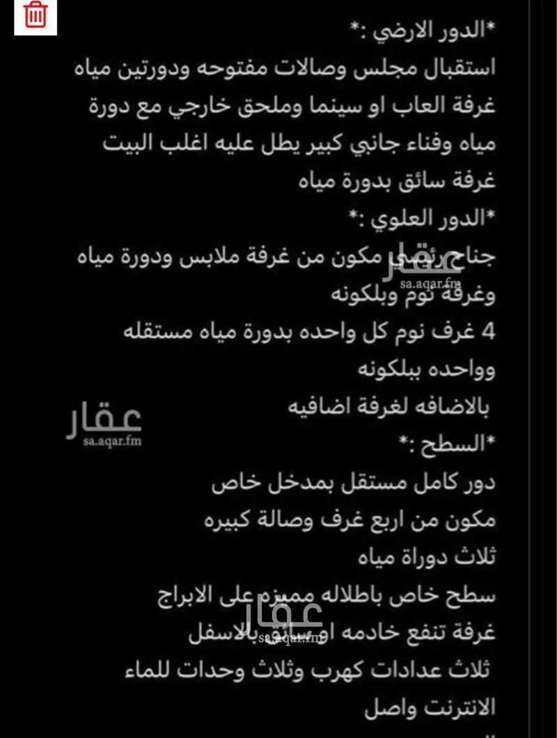 فيلا 5 غرف في العقيق 20