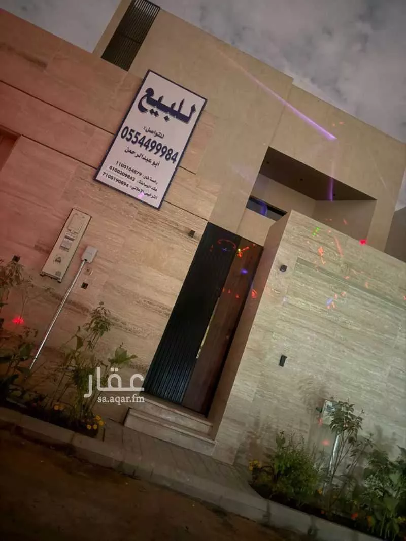 7 bedroom villa in Al Hada, Riyadh 15