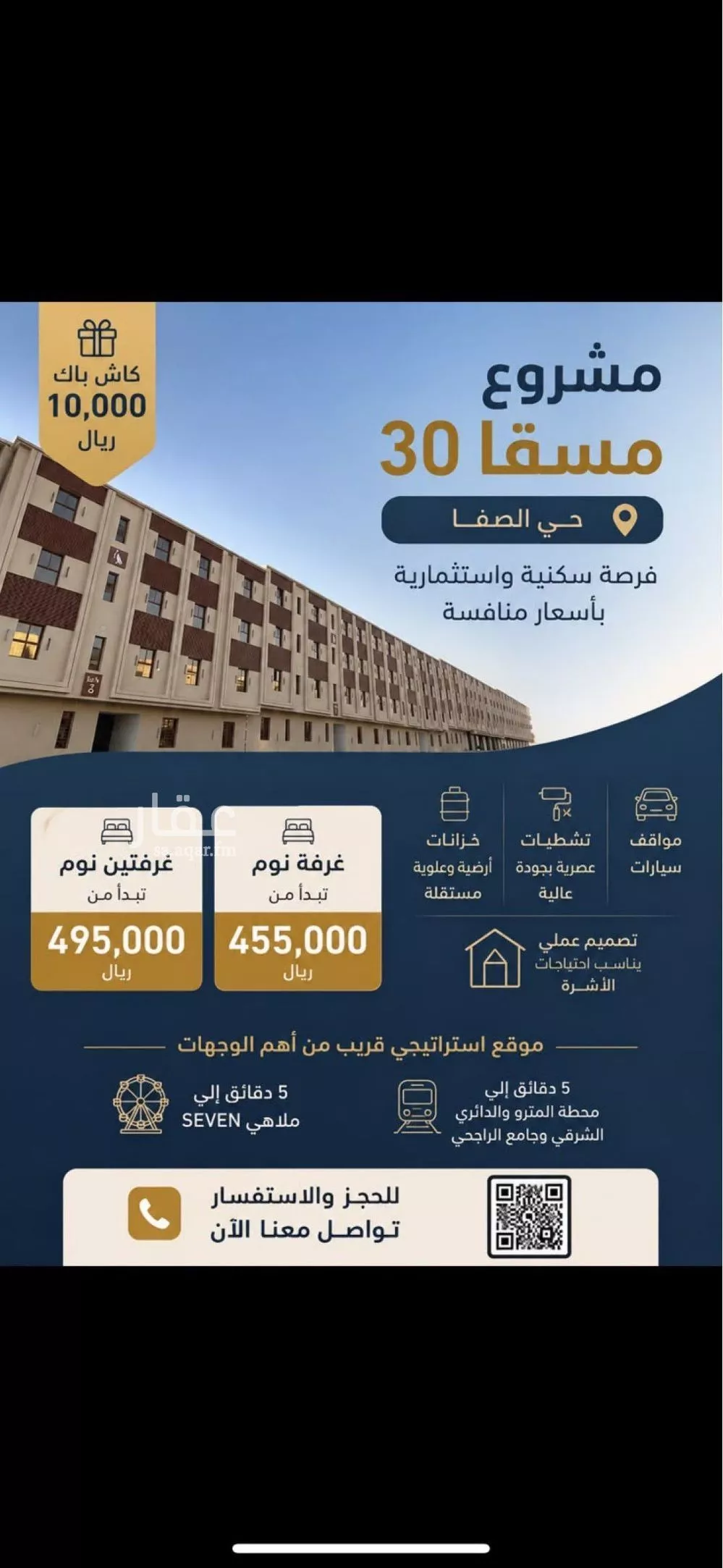 2 bedroom apartment in Al Safa, Riyadh 2