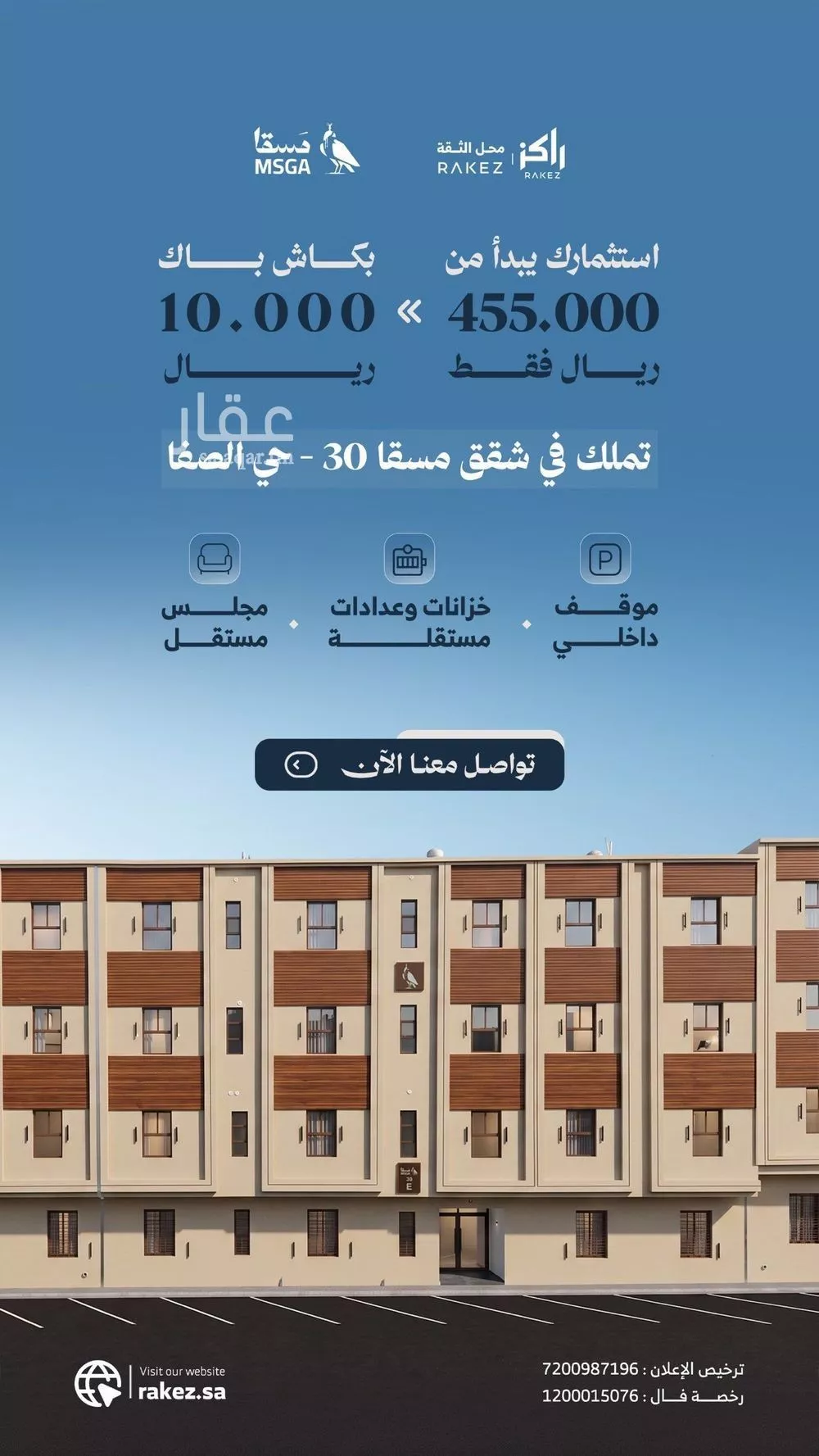 2 bedroom apartment in Al Safa, Riyadh 3