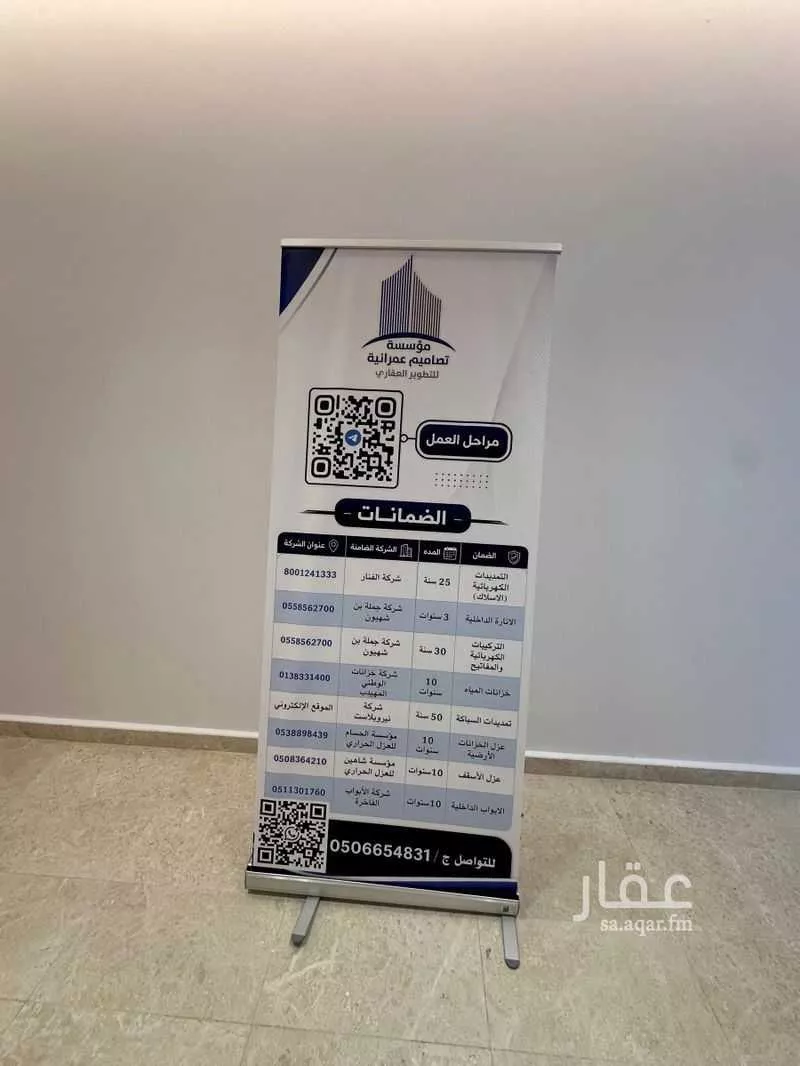 3 bedroom apartment in Al Difa, Madinah 13