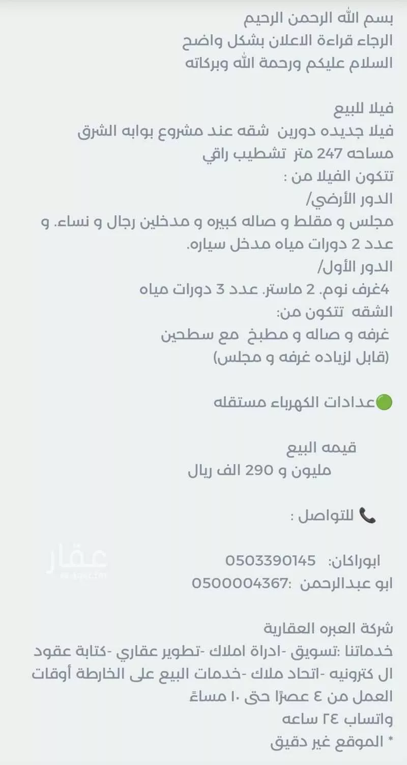4 bedroom villa in Al Janadriyah 2