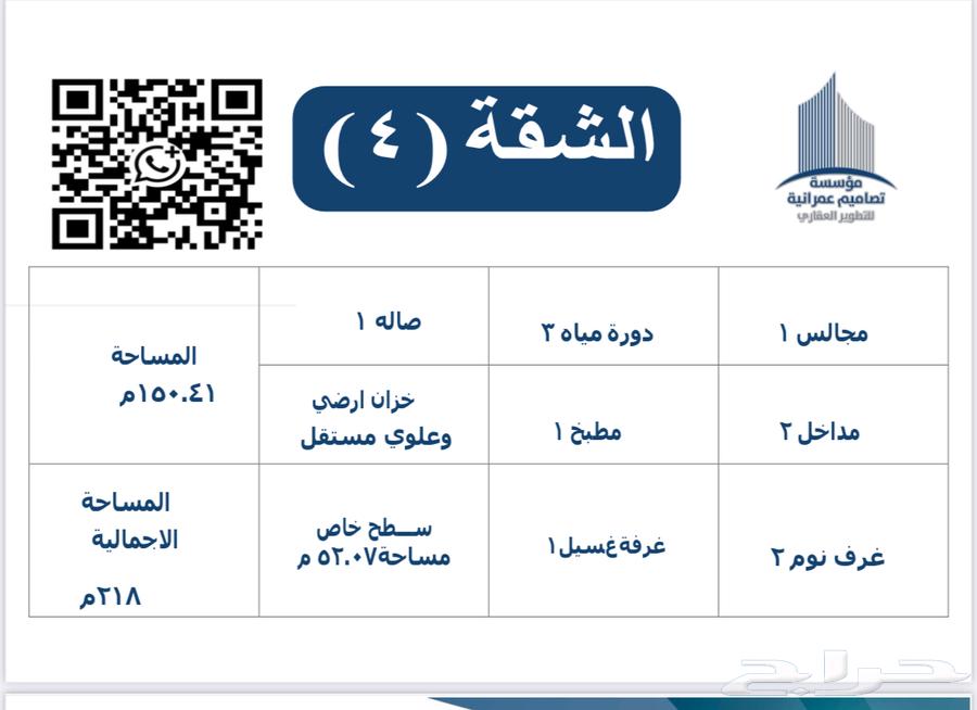 2 bedroom apartment in Al Difa, Madinah 22